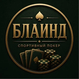 БЛАИНД