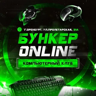 Бункер online