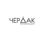 Чердак