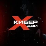 Кибер дом