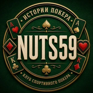 NUTS59