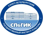Санкт-Петербургский государственный институт культуры