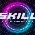 Скил