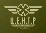 Страйкбол клуб Центр