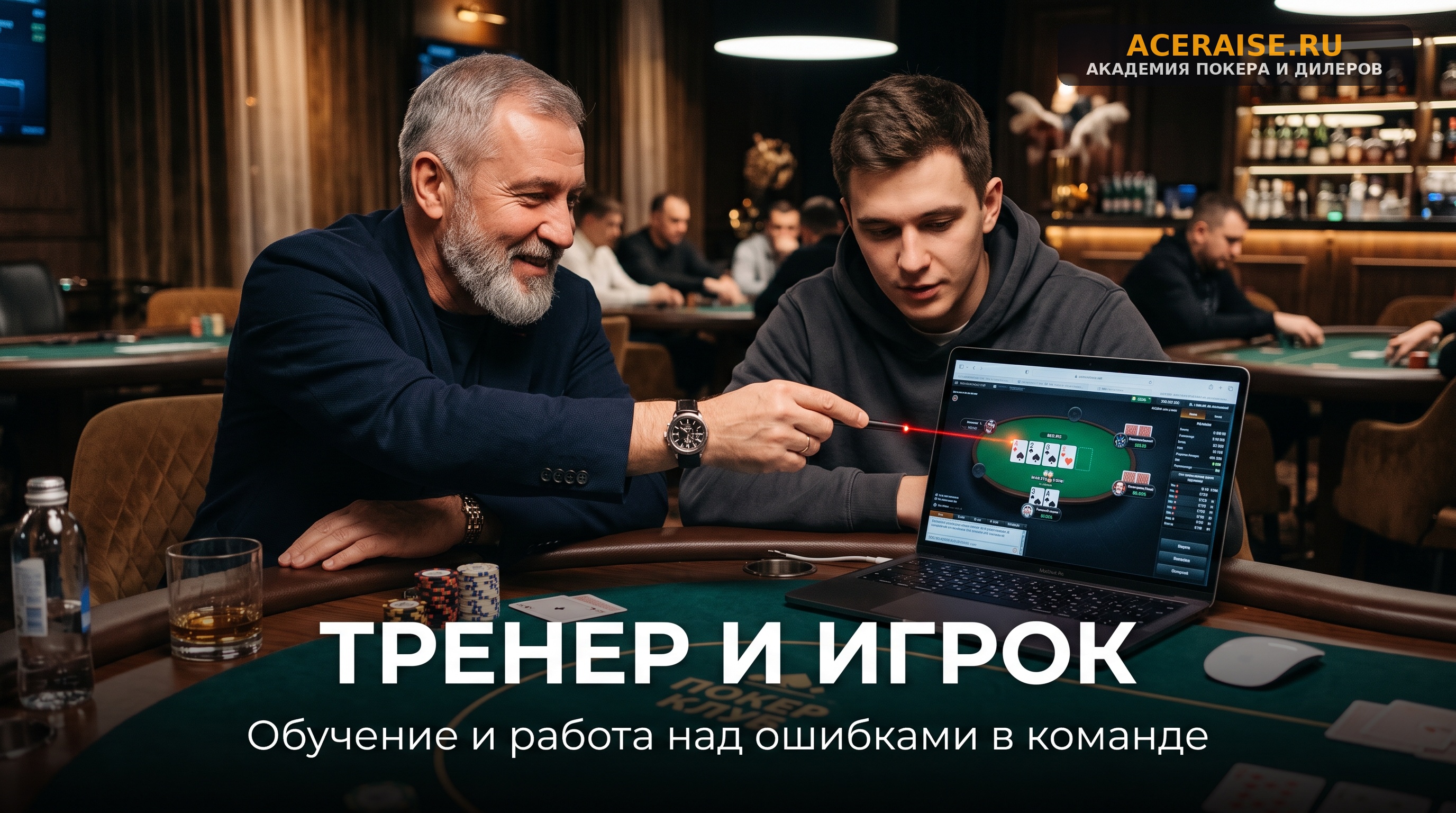 Как устроен современный покерный фонд: отбор, тренерский штаб, психолог и софт