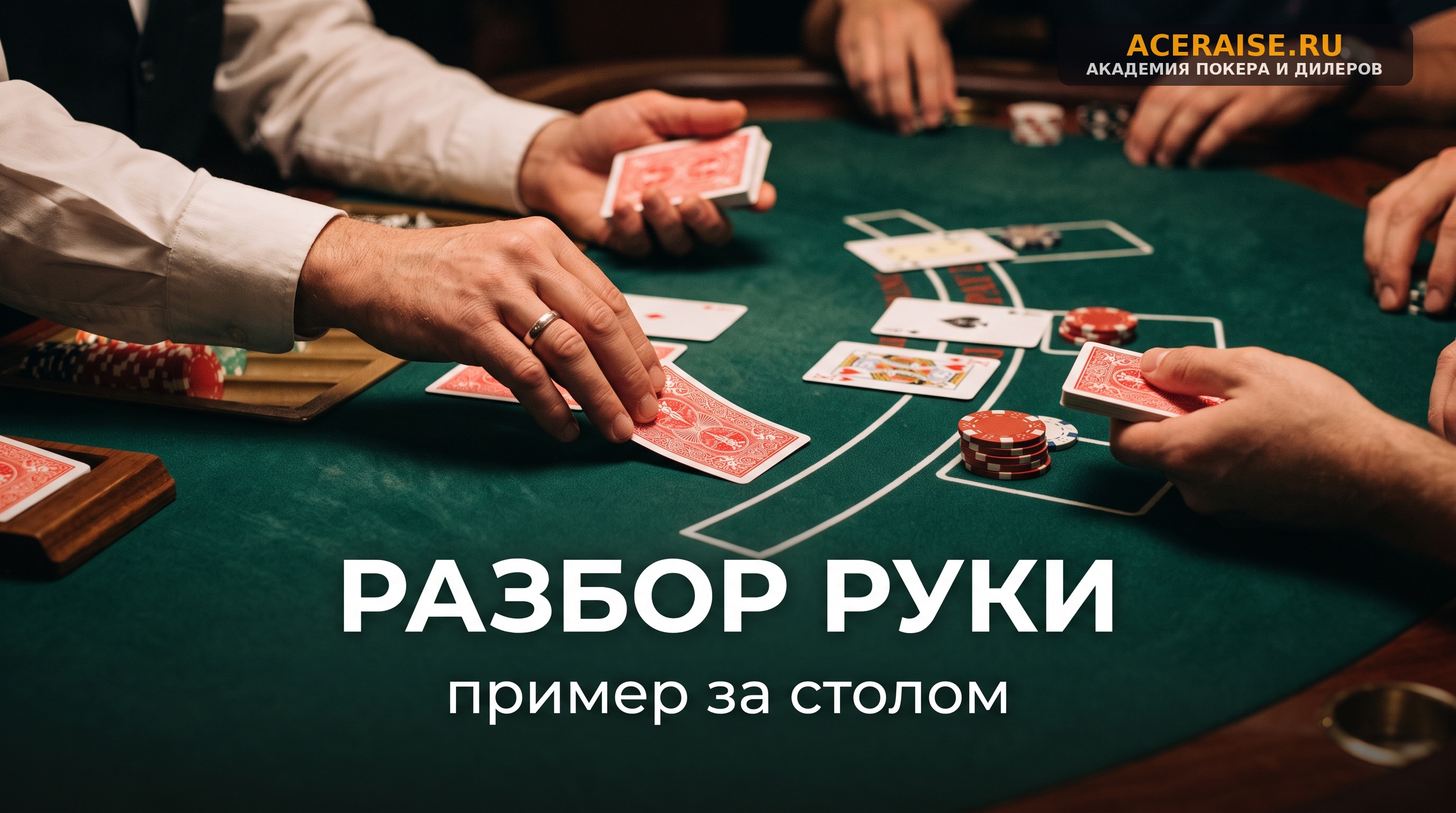 Софт для автоматизации покерного клуба: обзор Tournament Director, Poker League Manager и CRM-систем