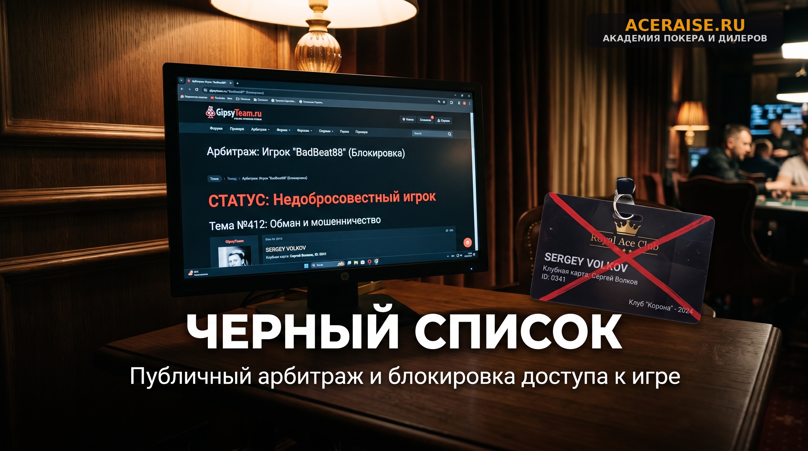 Арбитраж и невозврат денег: что делать, если бекинг-игрок украл банкролл или скрылся с мейкапом