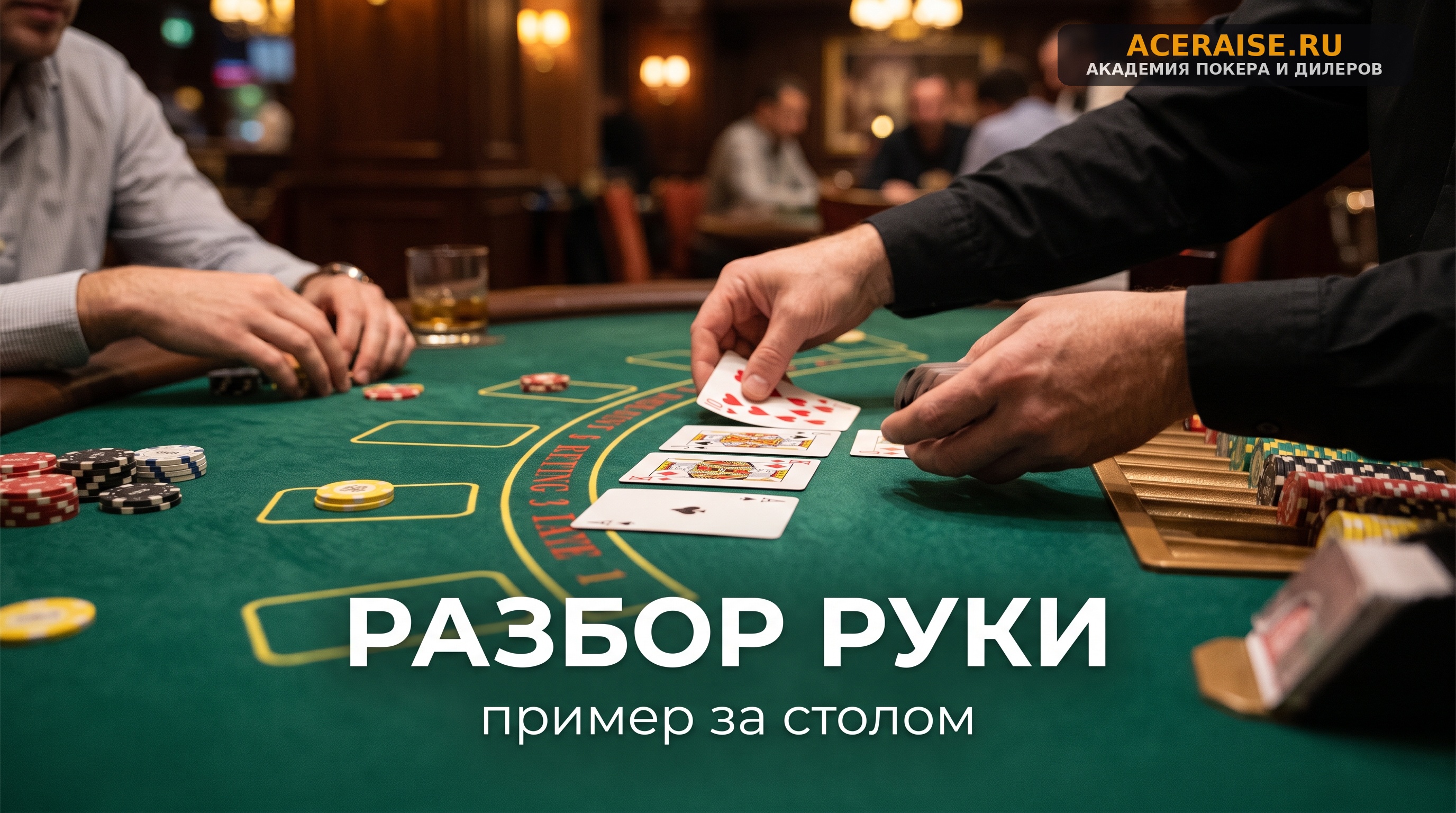 Как читать чарты стартовых рук: базовый гайд по матрице 13х13