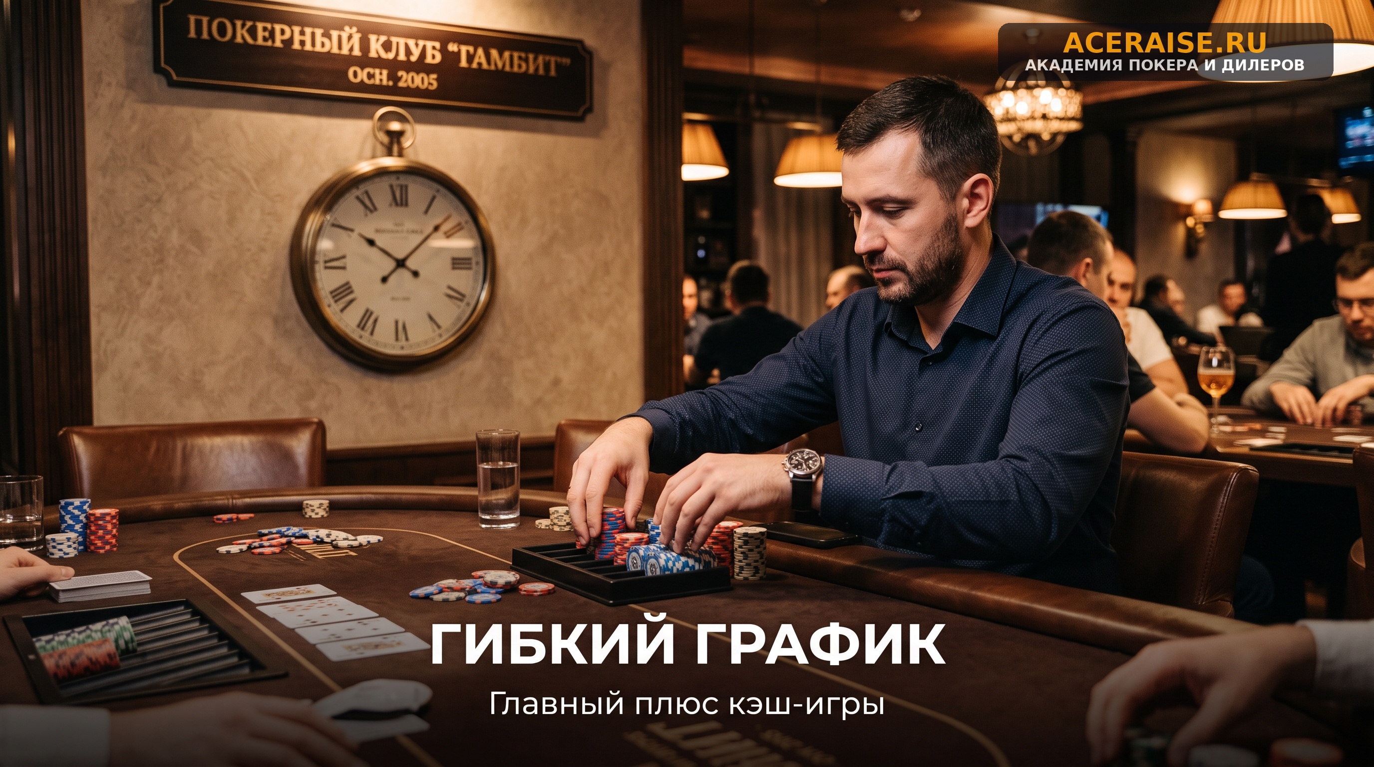 Кэш против турниров: главные отличия и почему новичку стоит начать с кэш-игры